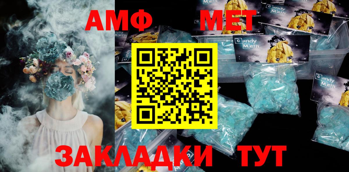 АМФЕТАМИН  Вход с VPN  Кимры  АМФЕТАМИН Розовый 