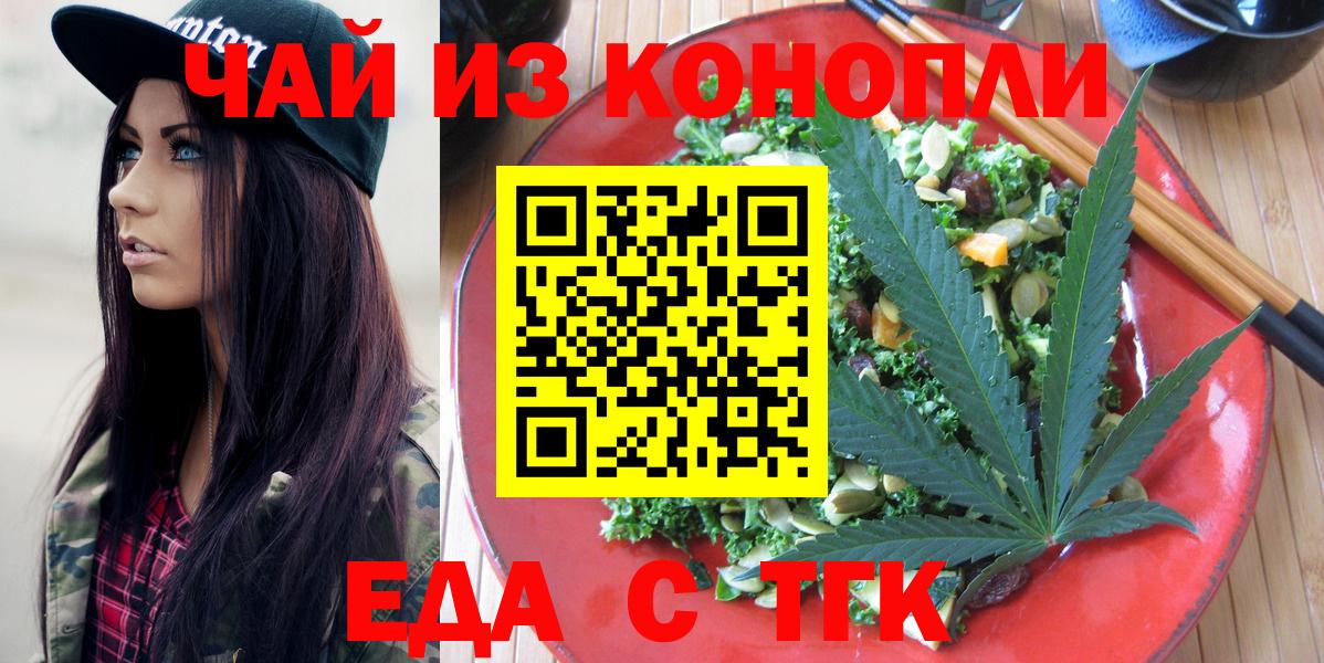 Кимры  Еда ТГК конопля  Вход с VPN 