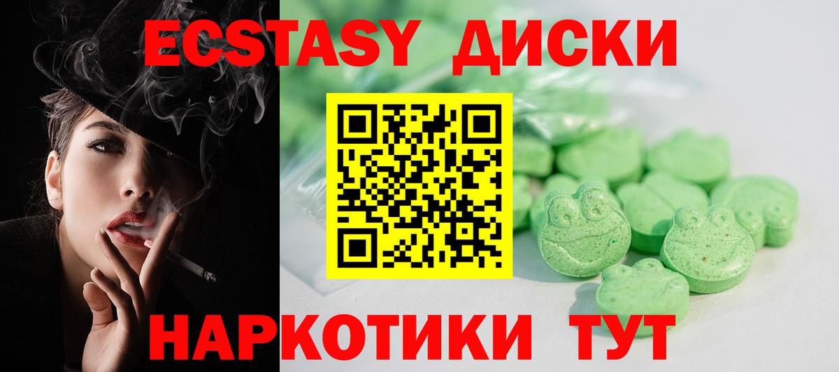 что такое наркотик  KRAKEN   Кимры  Вход с VPN  Экстази Punisher  Экстази 280 MDMA  Экстази 