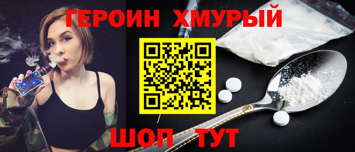 ГЕРОИН гречка Кимры