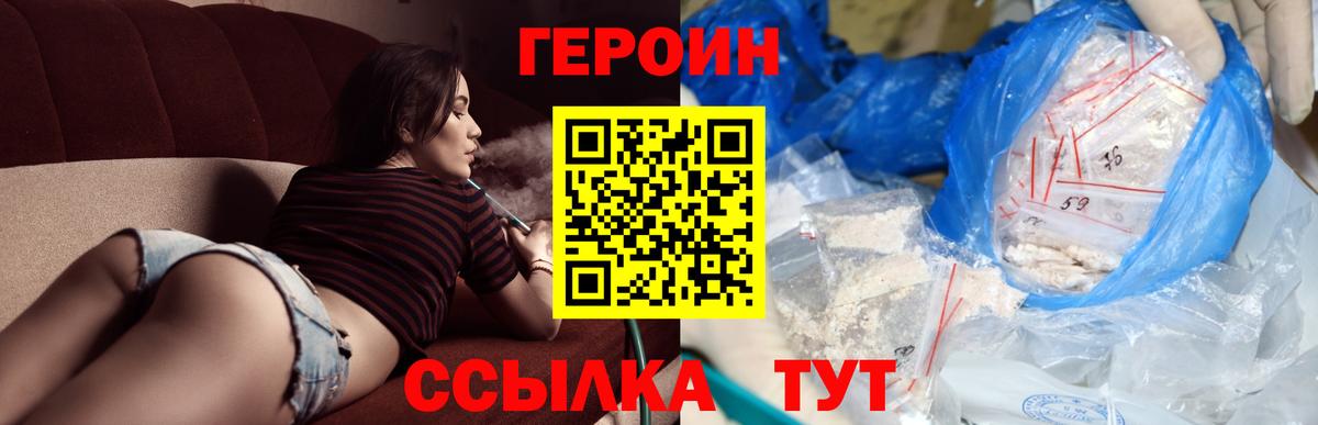 Кимры  ГЕРОИН белый  Вход с VPN 