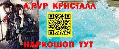 a pvp Конаково