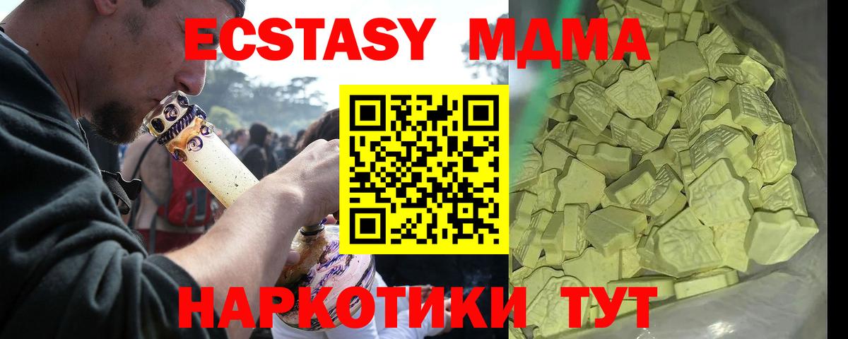 MDMA молли Кимры
