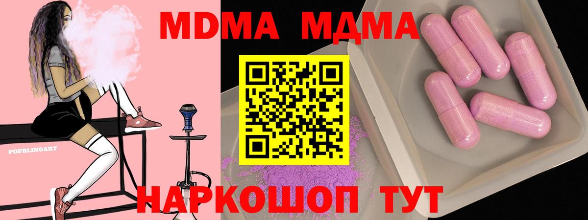 Кимры  МДМА  Вход с VPN  MDMA молли 