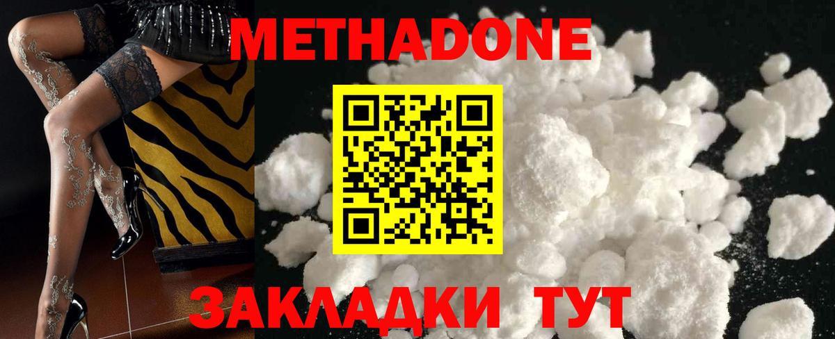 МЕТАДОН VHQ Кимры