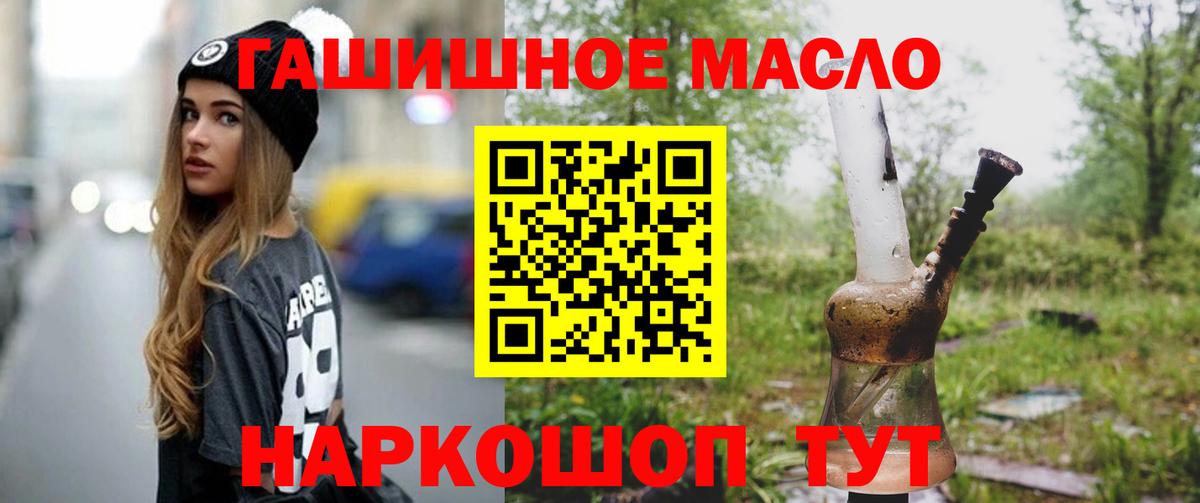 Кимры  ТГК жижа  наркотики  Дистиллят ТГК жижа  Вход с VPN 