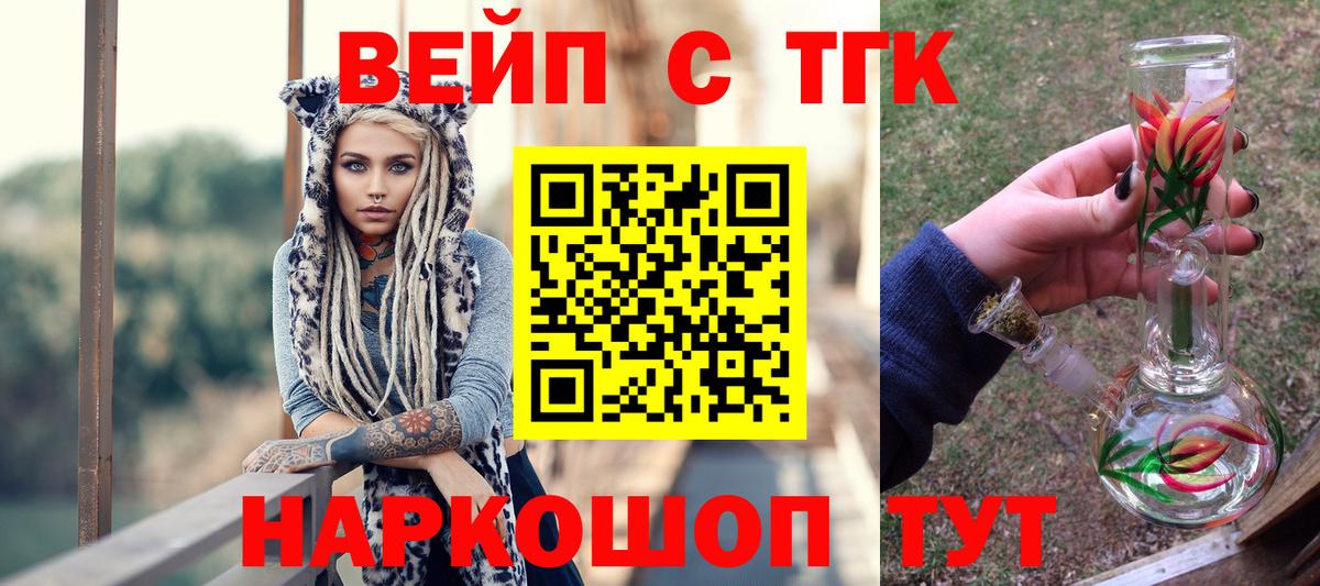 ТГК гашишное масло Кимры
